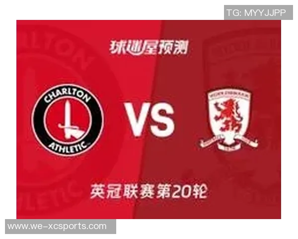 米德尔斯堡与维冈竞技对决前瞻分析及比赛结果预测